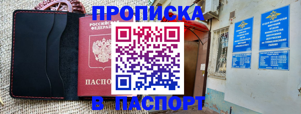 временная регистрация в Зеленодольске