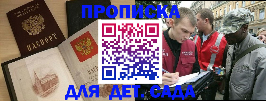 прописка законно в Зеленодольске